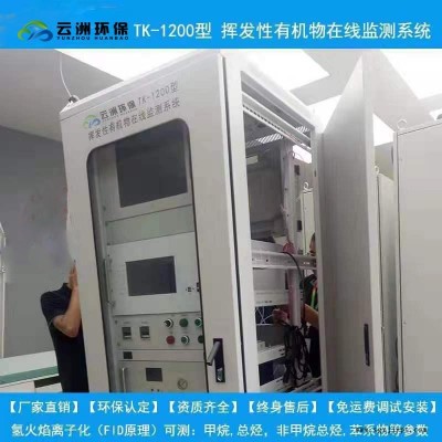 膠粘劑voc在線監測分析儀 包安裝終身售后云洲環保