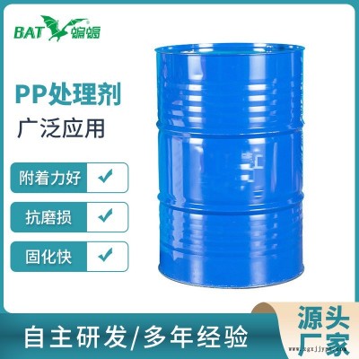 pp處理劑 PE TPR POM材質表面處理活性劑 塑料金屬膠粘劑處理劑5L桶裝批發
