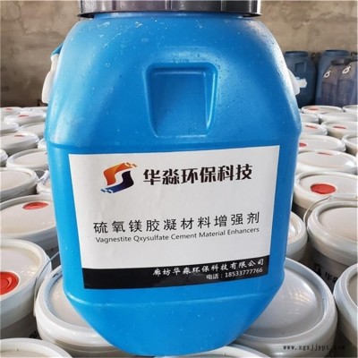 保溫聚苯板配方 外墻硅質保溫板添加劑 華淼環保 硅質板改性劑 廠價供貨