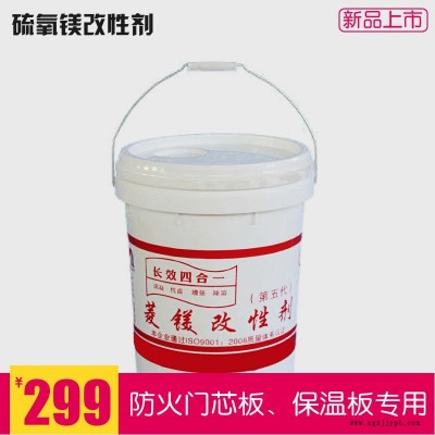濟南鑫宇大量供應氧化鎂硫酸鎂防火門芯板GX15硫氧鎂改性劑抗水增強劑