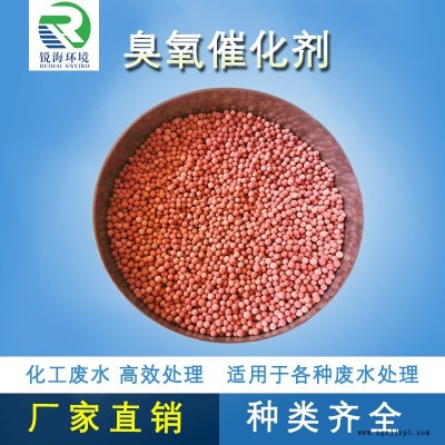 臭氧催化劑 高溫燒結  去除COD色度氨氮 深度氧化 工業廢水處理