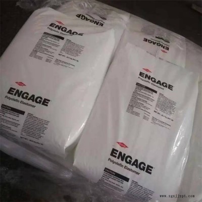 POE 8450G 美國陶氏 可交聯 塑料改性應用 poe增韌劑