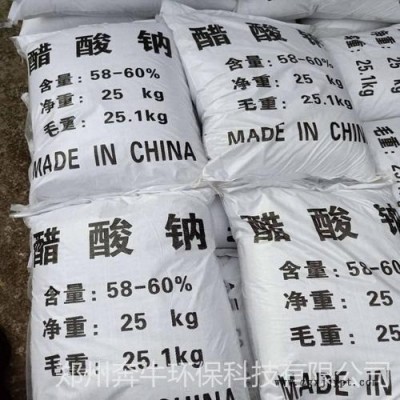 連云港市奔牛牌工業(yè)催化劑60含量醋酸鈉廠(chǎng)家