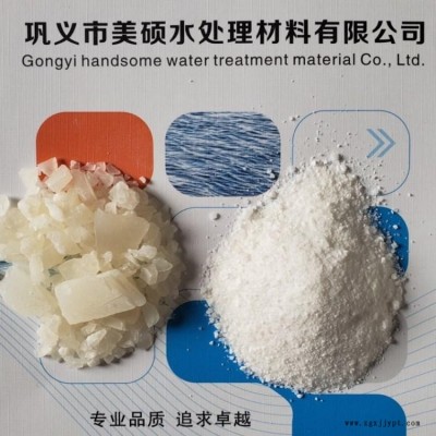 廣西利川硫酸鋁 催化劑原料 硫酸鋁 粉狀 工業(yè)級聚合硫酸鋁