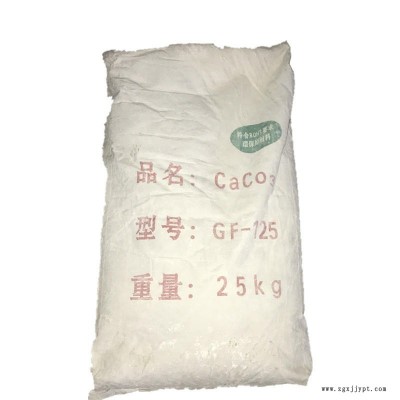 國產工業級食品級化妝品級碳酸鈣 重質輕質碳酸鈣  重鈣輕鈣 又稱酪酸鈣 石灰石粉 用作填料 橡膠補強塑料穩定膠粘劑密封劑