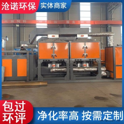 廢氣處理設備 化工廠催化燃燒 催化燃燒設備廠家 10000風量定制 光氧活性炭一體機 催化劑催化燃燒爐生產 滄諾環保