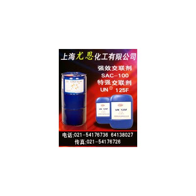 專注SAC-100水性木器漆涂料交聯劑