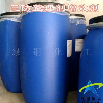 防護服防水耐洗劑防水交聯劑LT-NX增效劑