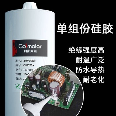 硅酮密封膠粘劑rtv單組份電子元件粘接固定膠防水阻燃導熱硅膠