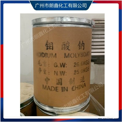 高純度 鉬酸鈉 朗鑫 工業(yè)鉬酸鈉 金屬緩蝕劑 除水垢劑 漂白促進劑