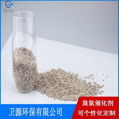 批發供應銷售衛源廢水深度處理臭氧催化劑 工業廢水預處理臭氧氧化催化劑