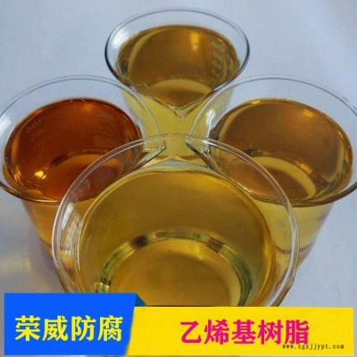 榮威供應 雙酚A環氧乙烯基樹脂 199樹脂 3301樹脂 固化劑 促進劑