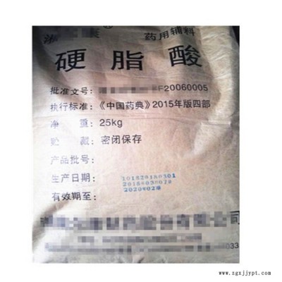mcl藥用硬脂酸執(zhí)行標(biāo)準(zhǔn)（潤(rùn)滑劑）