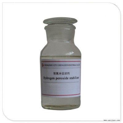 誠志實業 雙氧水促進劑CZCJ-01 對雙氧水有明顯的促進增效的作用