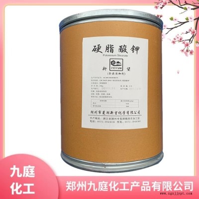 硬脂酸鉀廠家供應食品級硬脂酸鉀食用添加乳化劑