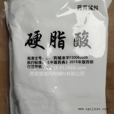 藥用輔料硬脂酸資質齊全，符合藥典標準