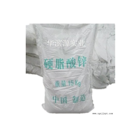 供應廣東 十八烷酸鋅鹽; 二硬脂酸鋅; 硬脂酸鋅鹽 熱穩定劑；潤滑劑；潤滑脂；促進劑；增稠劑