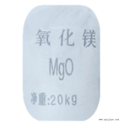 國產工業級氧化鎂 輕燒粉 磚底粉 燈粉 苦土 用作阻燃劑用作耐火材料橡膠填料 磨光劑粘合劑 橡膠的促進劑和活化劑