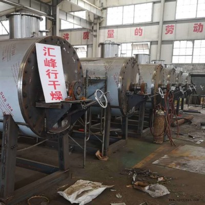 匯峰行廠家直銷  真空耙式干燥機耙式真空干燥機 化工耙式烘干機 食品真空干燥設(shè)備 特氟龍耙式干燥機催化劑耙式真空干燥機