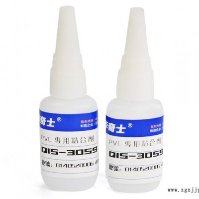 供應pvc塑料無白化膠粘劑 華奇士QIS-3059