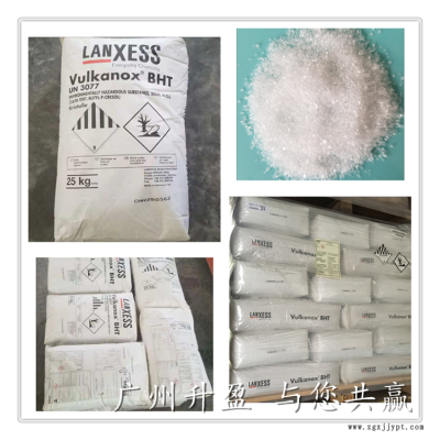 現貨供應優質防老劑朗盛BHT264抗氧劑264