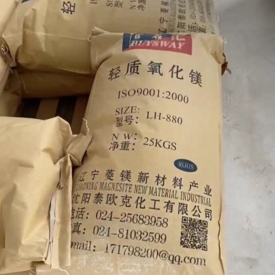生產廠家氧化鎂3000目氧化鎂促進劑產地直銷