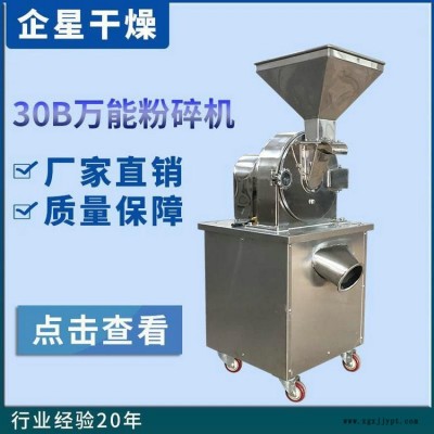 香精香料高速粉碎機  醫藥原料超細磨粉機 催化劑專用粉碎機批發