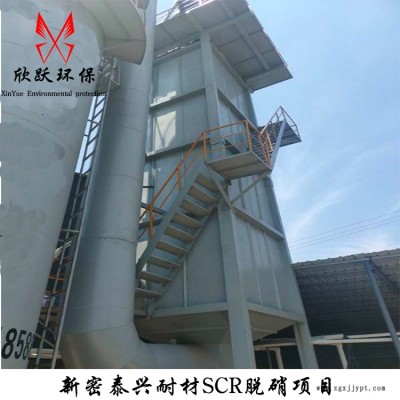 催化劑脫硝 電廠脫硫脫硝設(shè)備 性價(jià)比高 欣躍