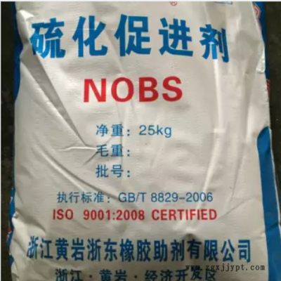 浙東橡膠促進劑NOBS/促進劑MBS，102-77-2