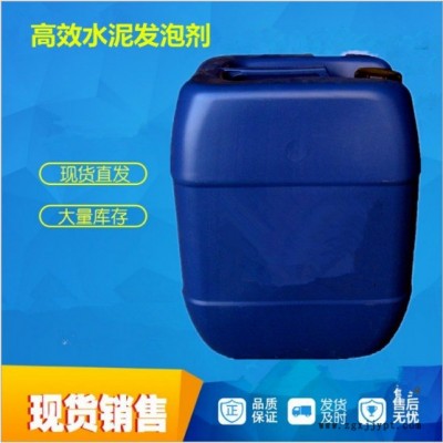 廣東 諾佳 水泥發泡劑 混凝土 砂漿王母料 水泥用發泡劑 穩泡劑 NJ-01WPJ