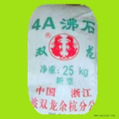 國產4A沸石 4A分子篩 用作水處理軟水劑 無磷洗滌 氣體液體干燥脫水凈化 干燥劑吸附劑催化劑載體 土壤改良 飼料添加
