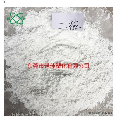 廣東諾佳牌二鹽 廣東二鹽基亞臨酸鉛 PVC熱穩定劑 廠家現貨供應