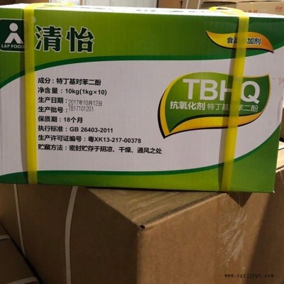 TBHQ廠家批發(fā)價(jià)格，油脂抗氧化劑TBHQ，食品級(jí)特丁基對(duì)苯二酚報(bào)價(jià)價(jià)格
