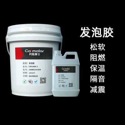 電子電器密封防水膠條聚氨酯PU泡沫發泡劑汽車用黑白色發泡膠