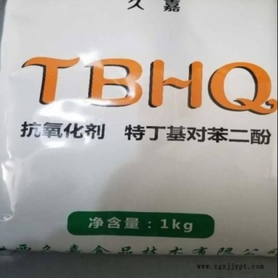 聚晟生物   飼料油脂/抗氧化劑工業級特丁基對苯二酚價格報價  別名： 叔丁基對苯二酚