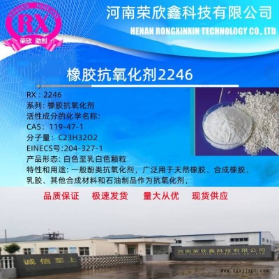 供應N.N-二環己基-2-苯 噻唑次磺酰胺CAS號119-47-1抗氧化劑2246