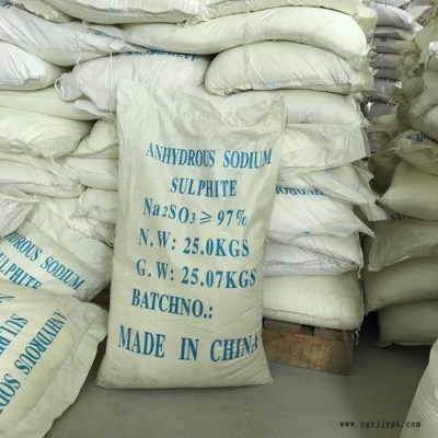 無水亞硫酸鈉 食品工業用作漂白劑、防腐劑、抗氧化劑 多種含量選擇 質量保證 歡迎來電咨詢