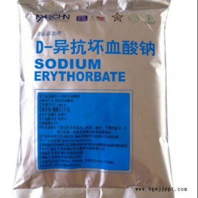 聚碩 現貨批發食品級 D-異抗壞血酸鈉 量大從優 食品級防腐劑 異VC鈉抗氧化劑
