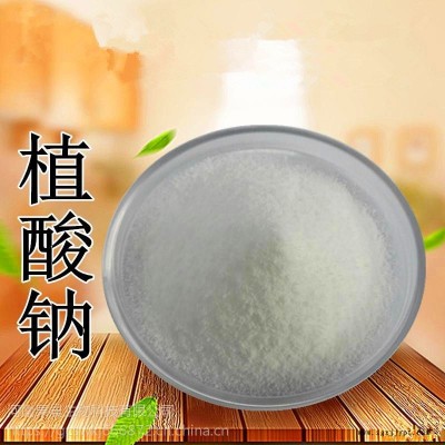 植酸鈉生產廠家 食品級植酸鈉 抗氧化劑量大從優