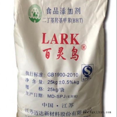 聚碩 二丁基羥基 BHT產品介紹及應用方法 食品級 一公斤起訂 生產廠家直銷抗氧化劑