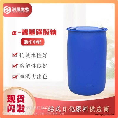 中輕-AOS-α-烯基磺酸鈉個人護理家居洗滌劑發泡劑固體高泡精