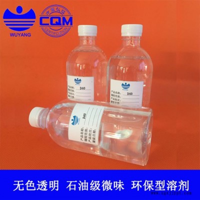 五洋 廠家直銷DOTP增塑劑 PVC助劑  PVC增塑劑量大價優010型