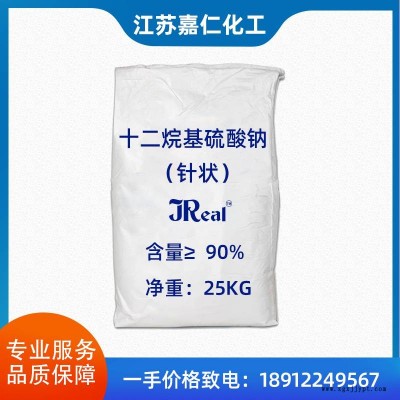 十二烷基硫酸鈉洗潔精沐浴露發泡劑k12粉狀針狀十二烷基硫酸鈉