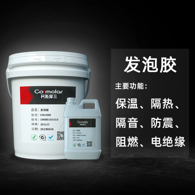 廠家定制保溫管道面板發泡劑電器設備隔熱材料聚氨酯耐高溫發泡膠