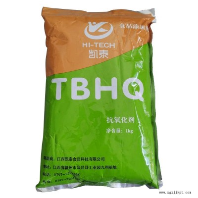 聚晟生物 食品級特丁基對苯二酚/TBHQ生產廠家抗氧化劑