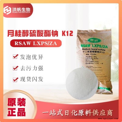 麗臣奧威直供月桂醇硫酸鈉SLS 優質混凝土水泥砂漿發泡劑K12
