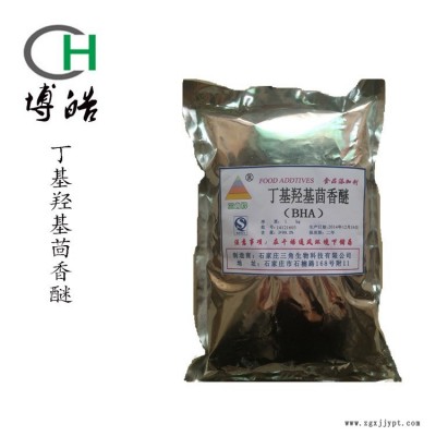 供應食品級抗氧化劑 BHA 一公斤起訂 河南博皓 現貨供應