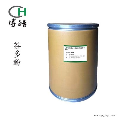 食品級  現貨供應抗氧化劑  茶多酚 茶多酚 1KG起訂維多酚 長期銷售
