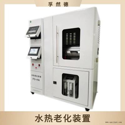 可拆卸分子篩水熱老化裝置非標高溫水熱催化劑評價系統