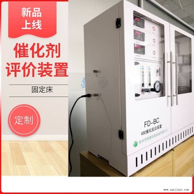 實驗室用催化劑氧化評價裝置孚然德VOCs數顯儀表評價系統控制價格